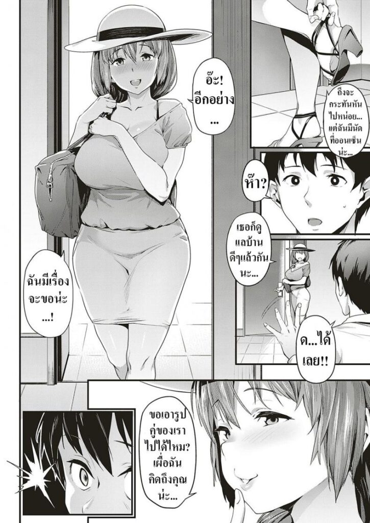 โดจิน จัดให้ตามต้องการ 012417 - [Aka Seiryuu] Tsukushi Tsuma no NTR (8)