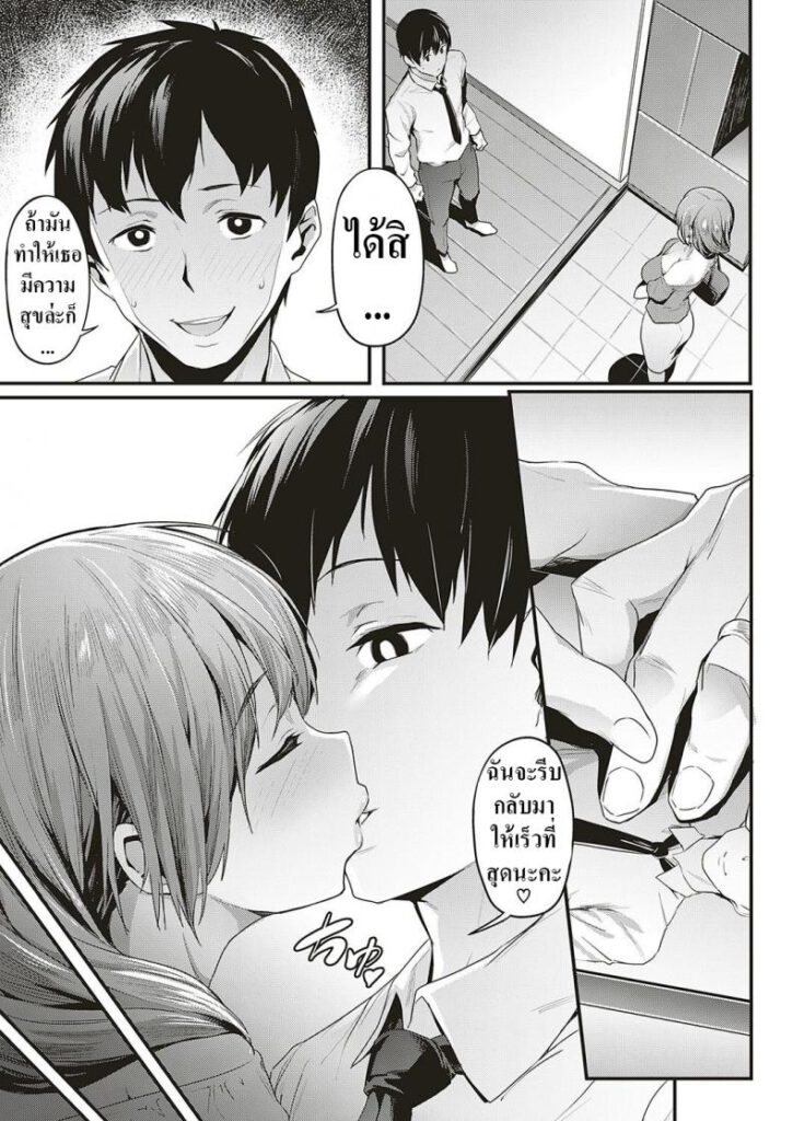 โดจิน จัดให้ตามต้องการ 012417 - [Aka Seiryuu] Tsukushi Tsuma no NTR (9)