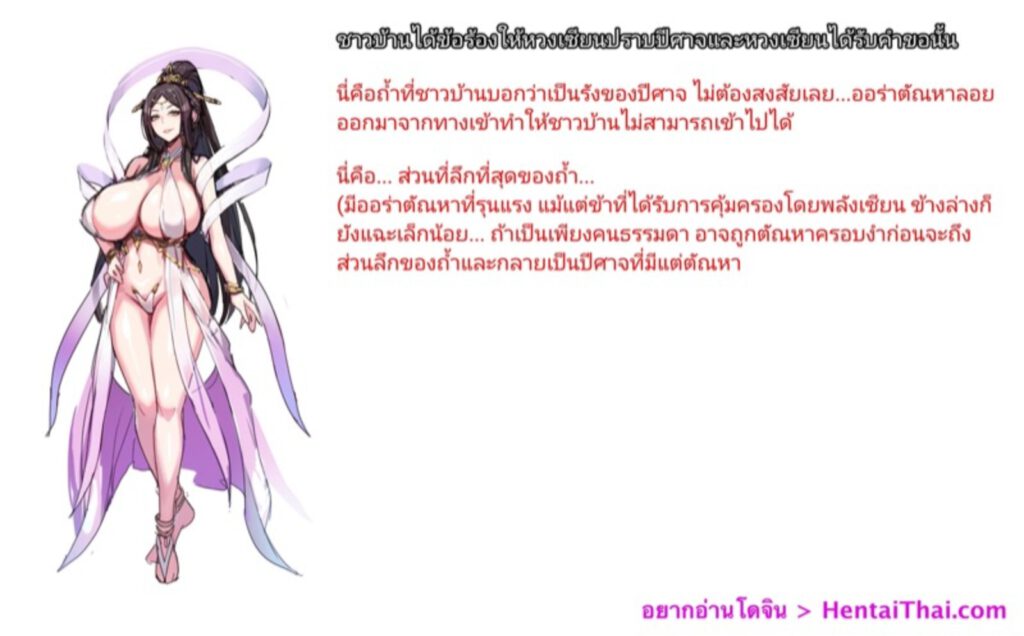 โดจิน จากนางเซียนเป็นนางร่าง 025542 - 牝堕隷仙-狙われた巨乳仙女 (2)