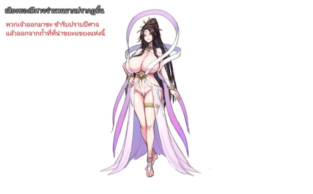 โดจิน จากนางเซียนเป็นนางร่าง 025542 - 牝堕隷仙-狙われた巨乳仙女 (3)