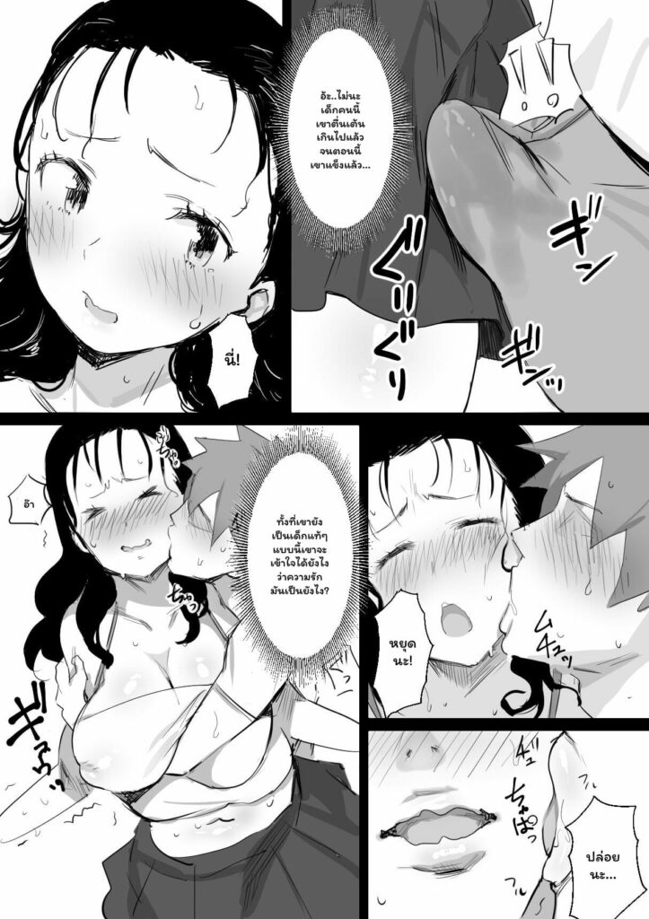 โดจิน ซัมเมอร์นั้นผมกับคุณป้า 1 023927 - [Dynamic Mom (Onodera, Uni18)] Natsu to Oba-san (6)