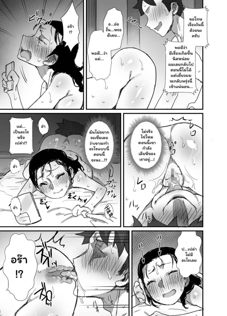 โดจิน ซัมเมอร์นั้นผมกับคุณป้า 2 023934 - [Dynamic Mom (Onodera, Uni18)] Natsu to Oba-san 2 (31)