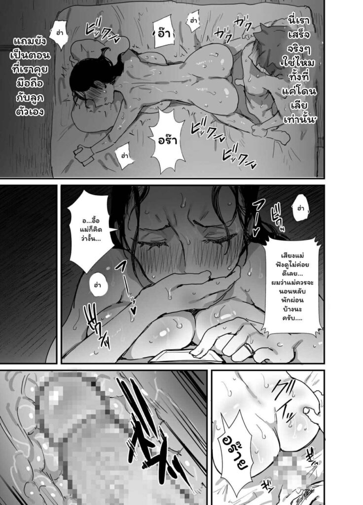 โดจิน ซัมเมอร์นั้นผมกับคุณป้า 2 023934 - [Dynamic Mom (Onodera, Uni18)] Natsu to Oba-san 2 (33)