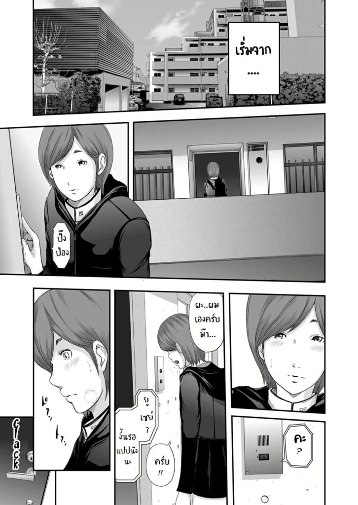 โดจิน ตัวแทนเหล่าคุณแม่ 023432 - ตัวแทนของแม่ ตอนที่ 0 (7)