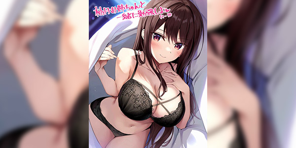 โดจิน ติวเข้มกับคุณพี่สาว 024231 - [Oryou] Yutsuki Onee-chan to Issho ni Benkyou Shiyo