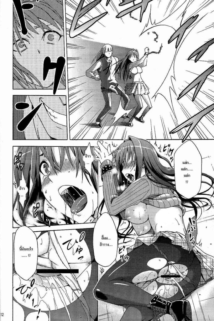 โดจิน ต้องมนต์สะกด 007670 - (C83) [Jyouren Kishidan (Various)] Aoko BLUE (Mahou Tsukai no Yoru) (11)