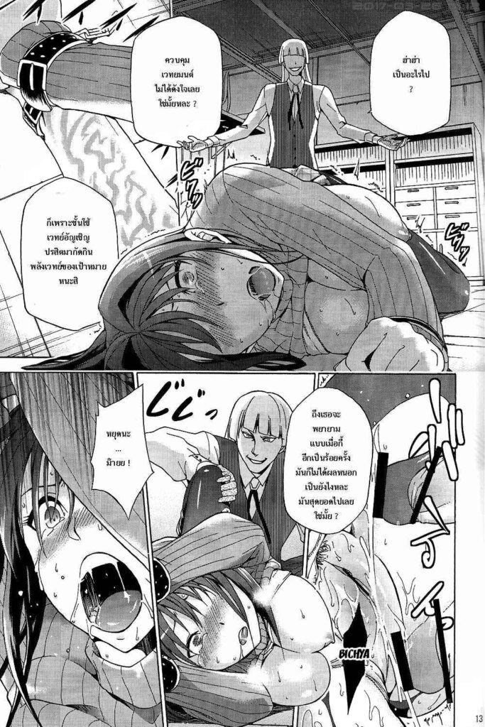 โดจิน ต้องมนต์สะกด 007670 - (C83) [Jyouren Kishidan (Various)] Aoko BLUE (Mahou Tsukai no Yoru) (12)