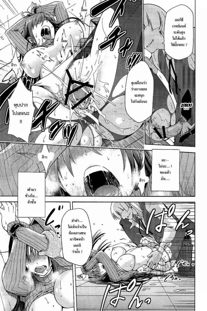 โดจิน ต้องมนต์สะกด 007670 - (C83) [Jyouren Kishidan (Various)] Aoko BLUE (Mahou Tsukai no Yoru) (14)