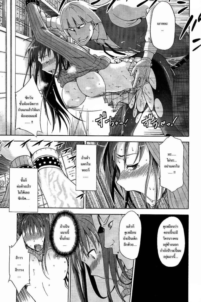 โดจิน ต้องมนต์สะกด 007670 - (C83) [Jyouren Kishidan (Various)] Aoko BLUE (Mahou Tsukai no Yoru) (16)