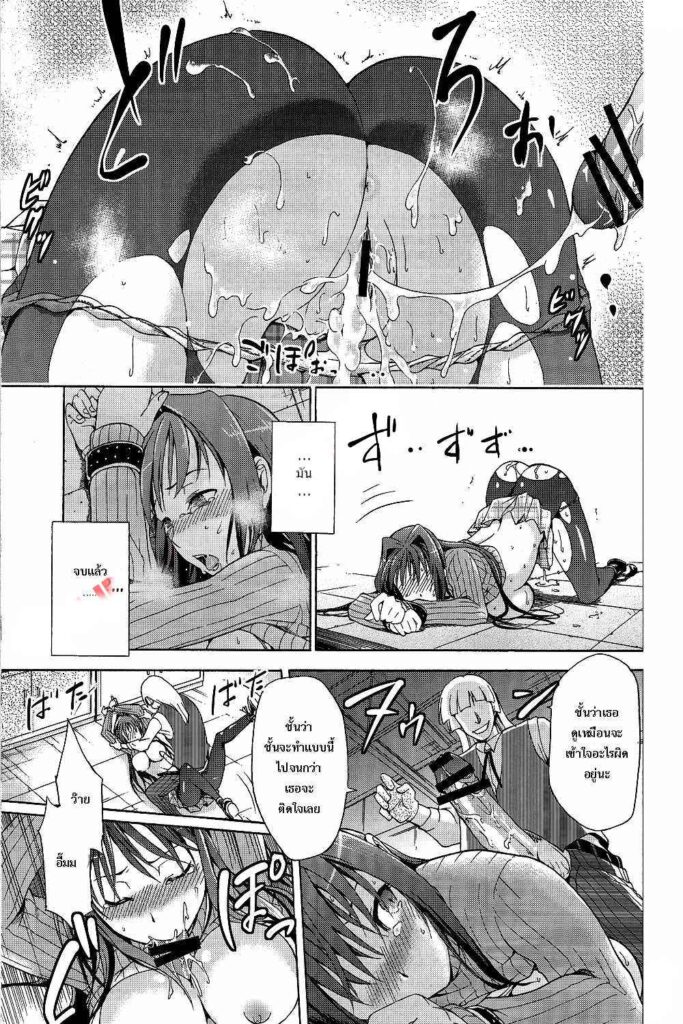 โดจิน ต้องมนต์สะกด 007670 - (C83) [Jyouren Kishidan (Various)] Aoko BLUE (Mahou Tsukai no Yoru) (18)