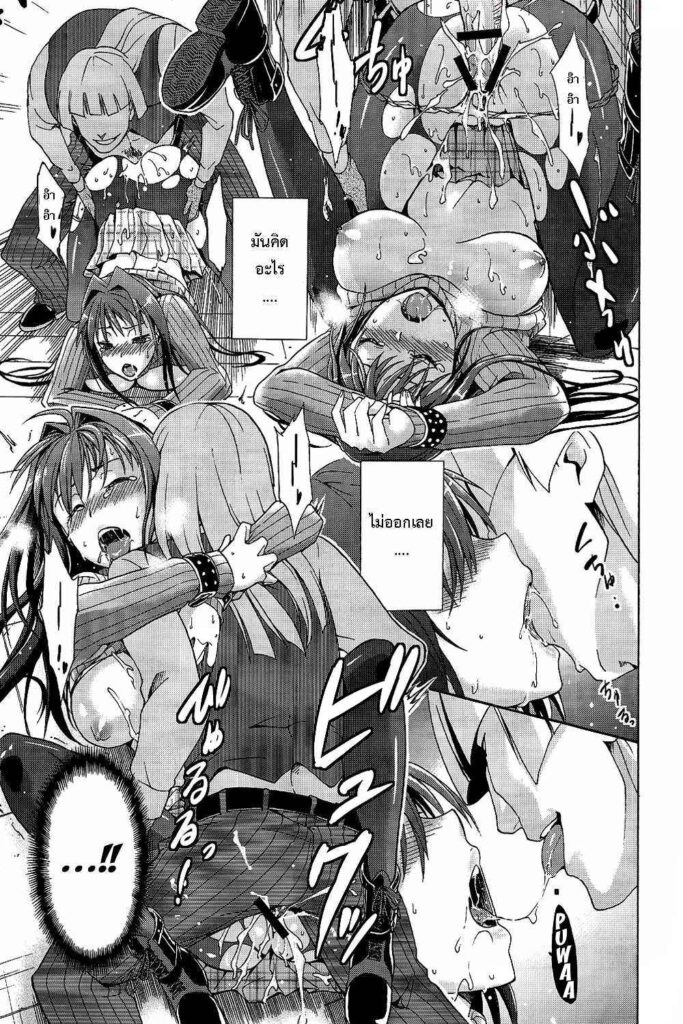 โดจิน ต้องมนต์สะกด 007670 - (C83) [Jyouren Kishidan (Various)] Aoko BLUE (Mahou Tsukai no Yoru) (20)