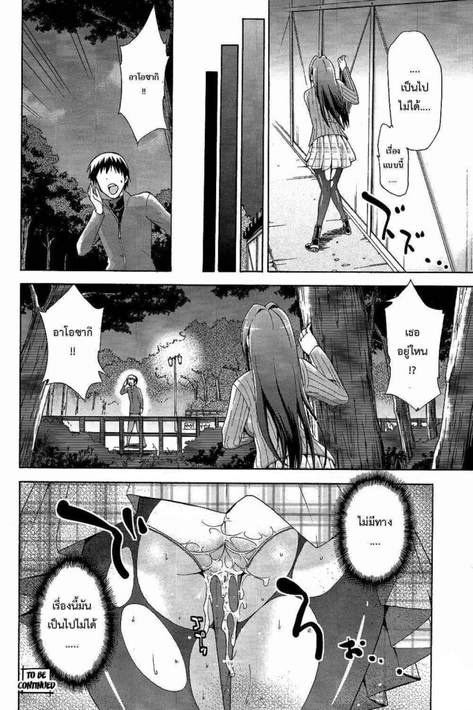 โดจิน ต้องมนต์สะกด 007670 - (C83) [Jyouren Kishidan (Various)] Aoko BLUE (Mahou Tsukai no Yoru) (23)