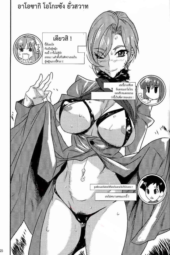 โดจิน ต้องมนต์สะกด 007670 - (C83) [Jyouren Kishidan (Various)] Aoko BLUE (Mahou Tsukai no Yoru) (24)