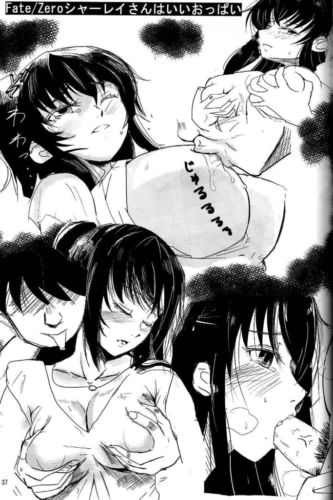 โดจิน ต้องมนต์สะกด 007670 - (C83) [Jyouren Kishidan (Various)] Aoko BLUE (Mahou Tsukai no Yoru) (26)