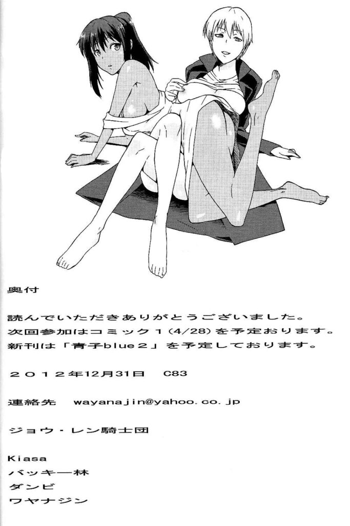 โดจิน ต้องมนต์สะกด 007670 - (C83) [Jyouren Kishidan (Various)] Aoko BLUE (Mahou Tsukai no Yoru) (27)