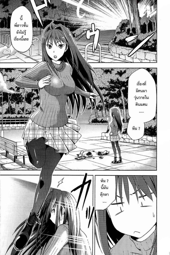 โดจิน ต้องมนต์สะกด 007670 - (C83) [Jyouren Kishidan (Various)] Aoko BLUE (Mahou Tsukai no Yoru) (4)