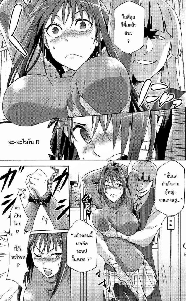 โดจิน ต้องมนต์สะกด 007670 - (C83) [Jyouren Kishidan (Various)] Aoko BLUE (Mahou Tsukai no Yoru) (6)