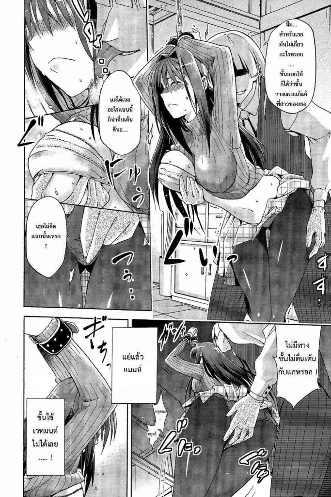 โดจิน ต้องมนต์สะกด 007670 - (C83) [Jyouren Kishidan (Various)] Aoko BLUE (Mahou Tsukai no Yoru) (7)