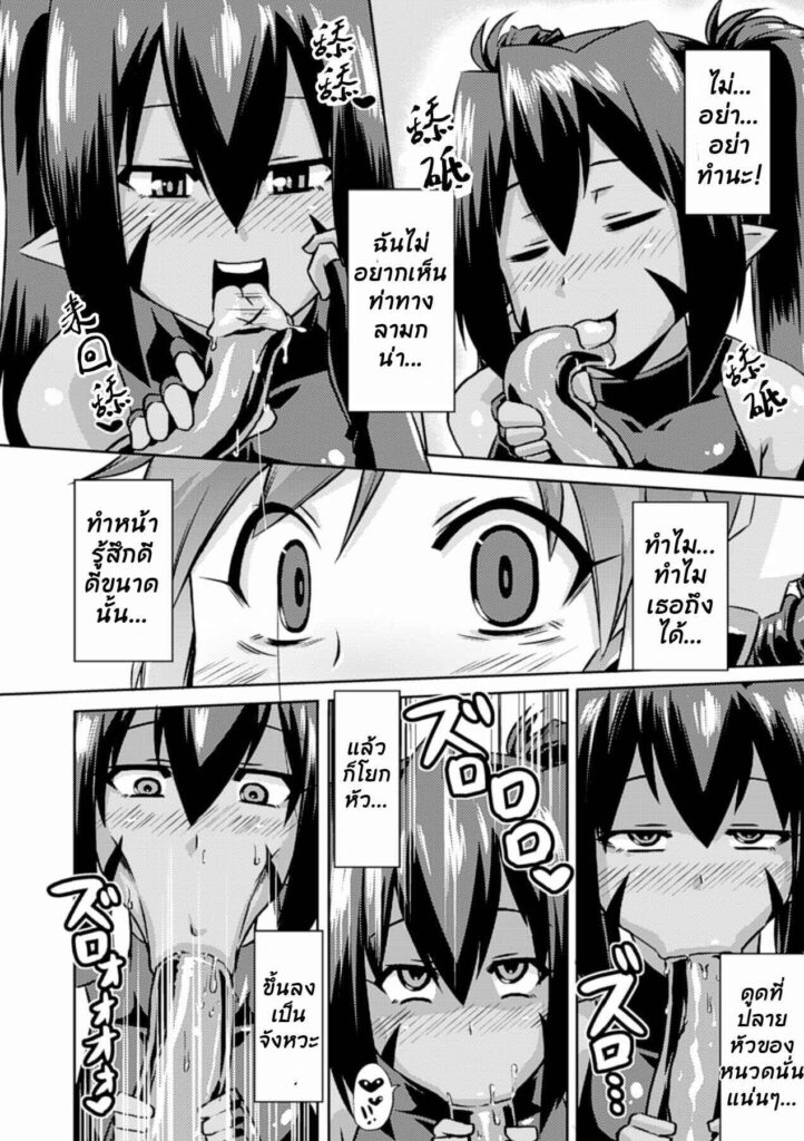 โดจิน ต้องอมให้ถึงจะรู้ว่าฟิน 024671 - [Otoo] Hyottoko FellaGao wo Sarasu Bishoujo-tachi (10)