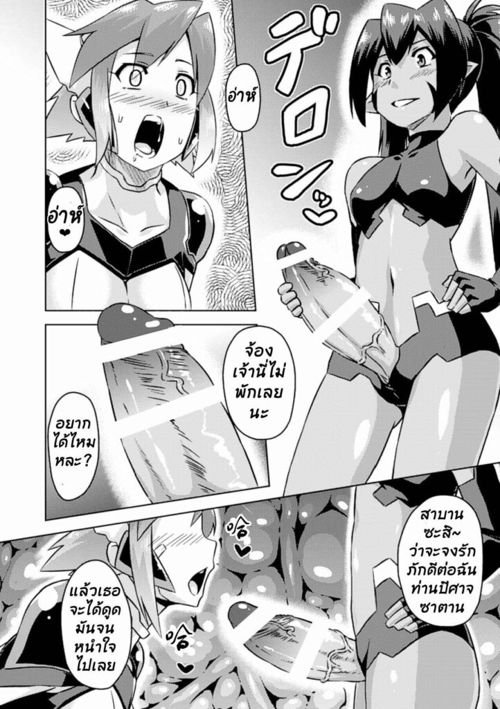 โดจิน ต้องอมให้ถึงจะรู้ว่าฟิน 024671 - [Otoo] Hyottoko FellaGao wo Sarasu Bishoujo-tachi (14)