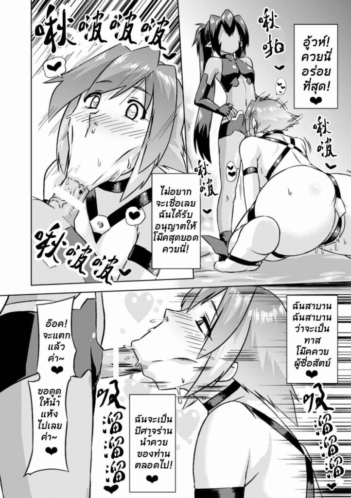 โดจิน ต้องอมให้ถึงจะรู้ว่าฟิน 024671 - [Otoo] Hyottoko FellaGao wo Sarasu Bishoujo-tachi (18)