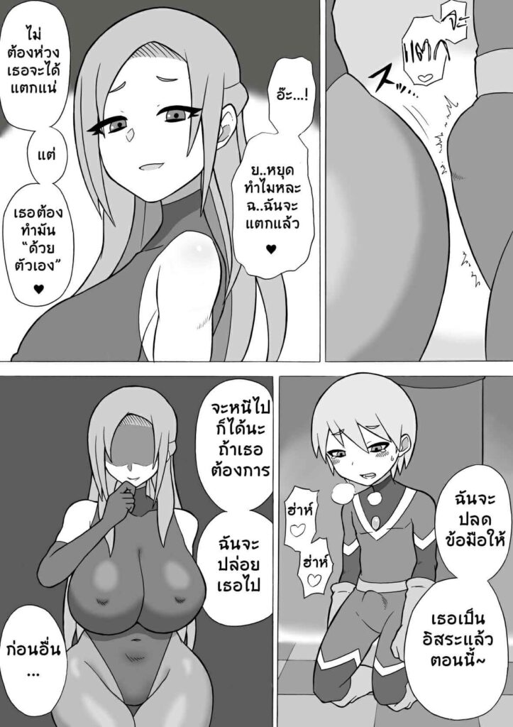 โดจิน ถ้าไม่ยอมหนีเดี๋ยวให้เสียว 024682 - [Saga no Tame no Saga (Ratoo)] Hero Haiboku! Shingata Kaijin (10)