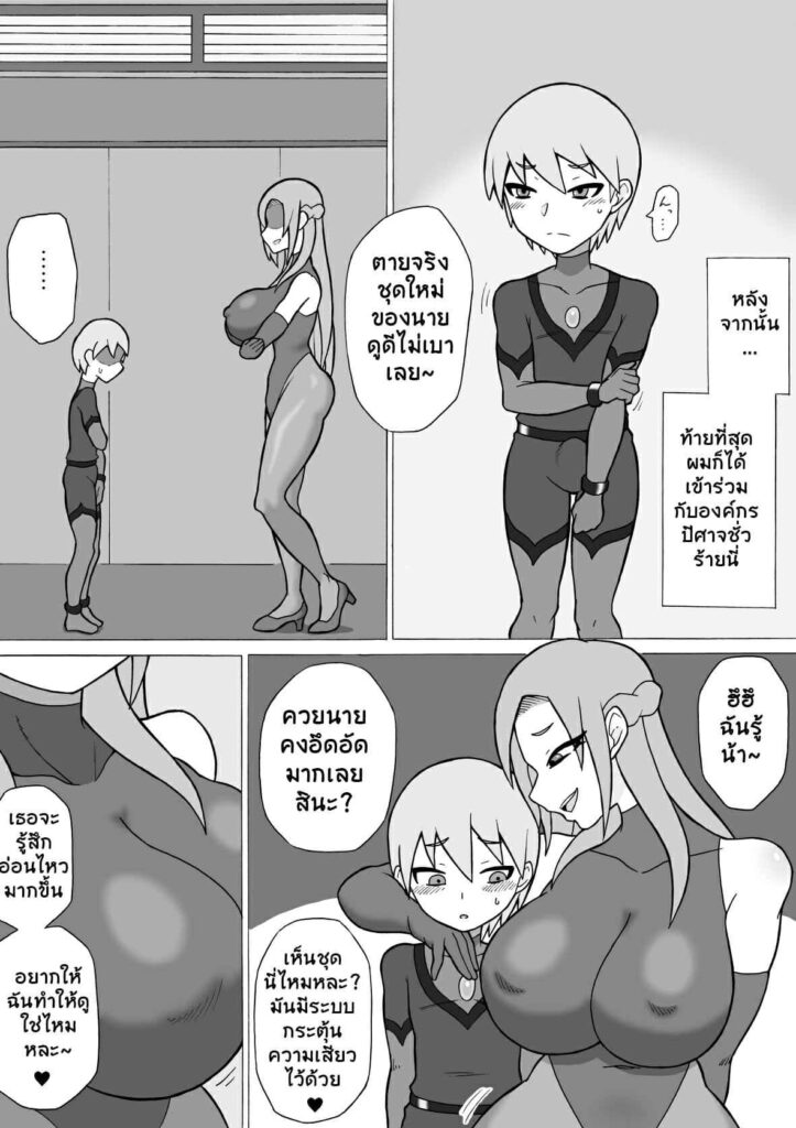 โดจิน ถ้าไม่ยอมหนีเดี๋ยวให้เสียว 024682 - [Saga no Tame no Saga (Ratoo)] Hero Haiboku! Shingata Kaijin (17)