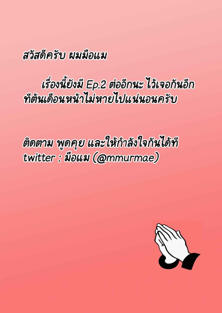 โดจิน ถ้าไม่ยอมหนีเดี๋ยวให้เสียว 024682 - [Saga no Tame no Saga (Ratoo)] Hero Haiboku! Shingata Kaijin (22)