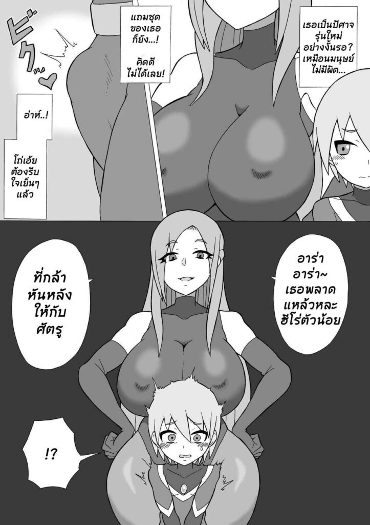 โดจิน ถ้าไม่ยอมหนีเดี๋ยวให้เสียว 024682 - [Saga no Tame no Saga (Ratoo)] Hero Haiboku! Shingata Kaijin (4)