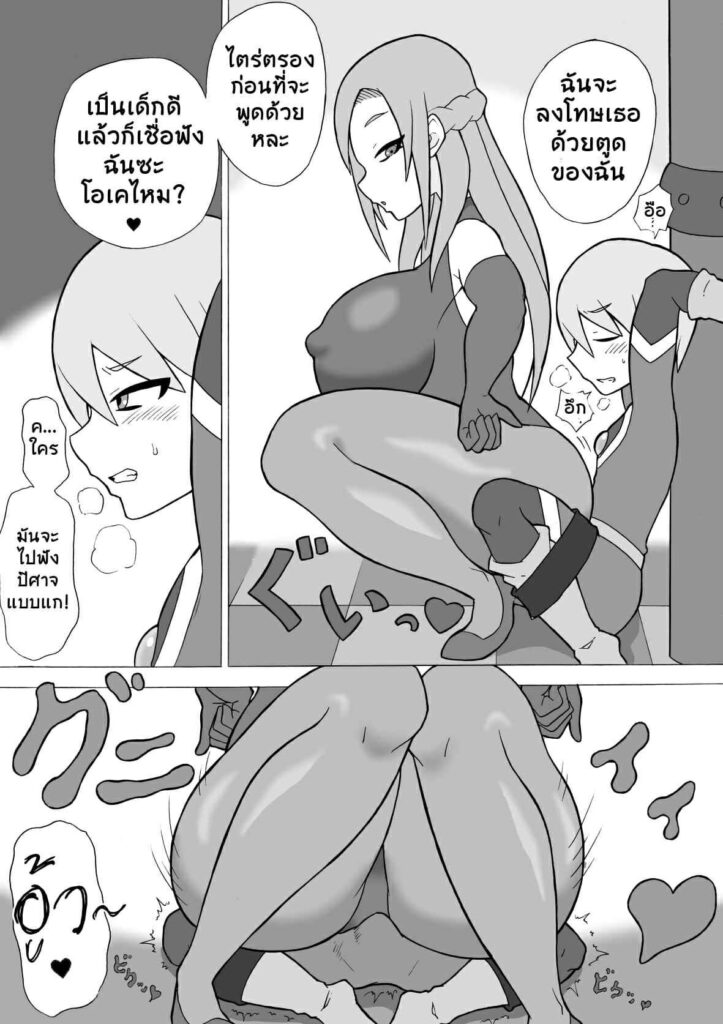 โดจิน ถ้าไม่ยอมหนีเดี๋ยวให้เสียว 024682 - [Saga no Tame no Saga (Ratoo)] Hero Haiboku! Shingata Kaijin (8)