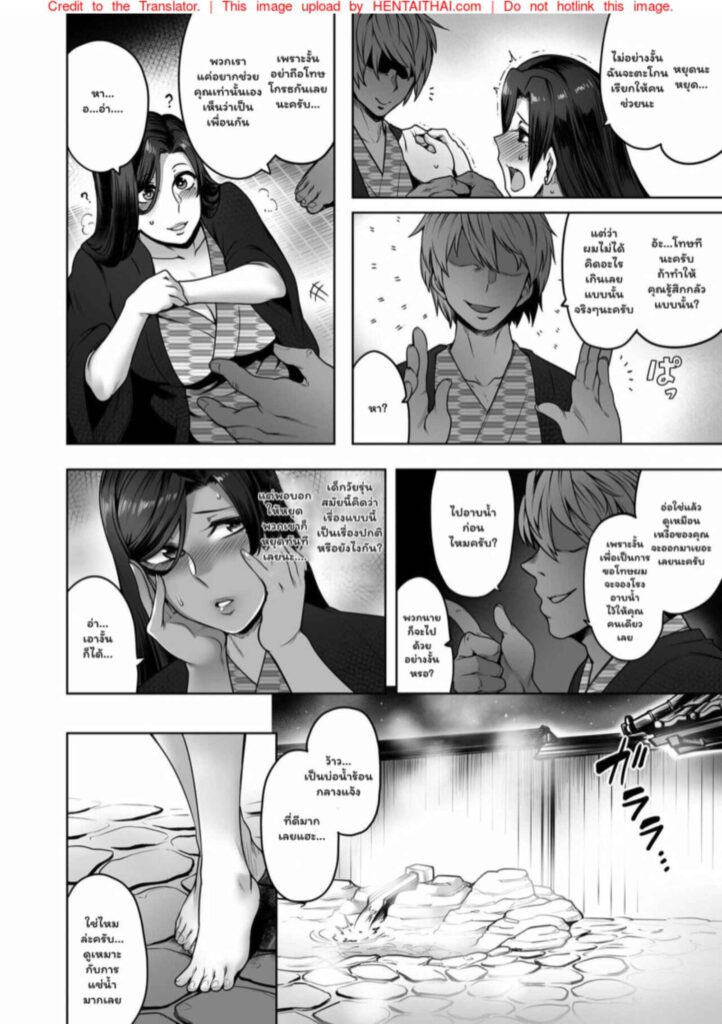 โดจิน ทริปเที่ยวสุดเสียว 1 024212 - [Torano Ori (Toritora)] Hitomi-san no Futei Plus (11)