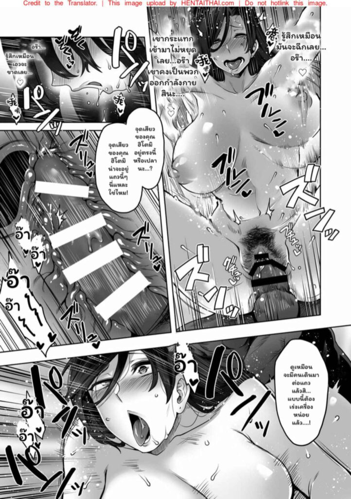 โดจิน ทริปเที่ยวสุดเสียว 1 024212 - [Torano Ori (Toritora)] Hitomi-san no Futei Plus (20)