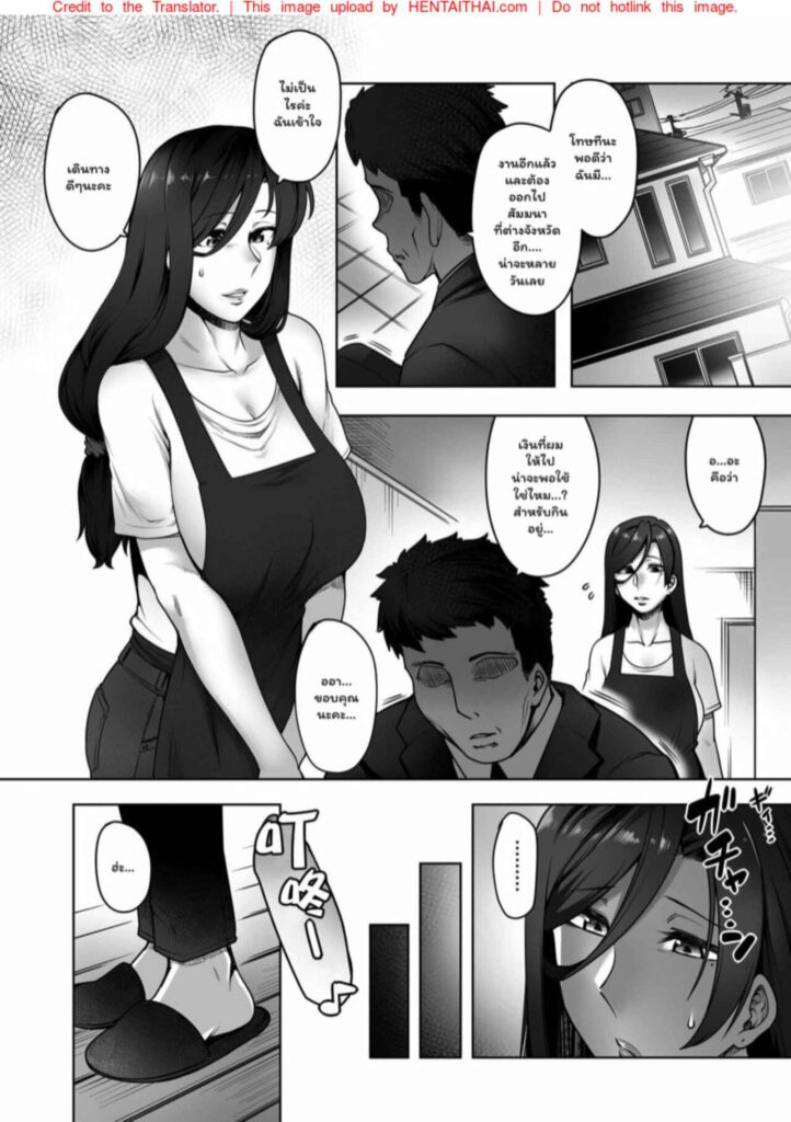 โดจิน ทริปเที่ยวสุดเสียว 1 024212 - [Torano Ori (Toritora)] Hitomi-san no Futei Plus (31)