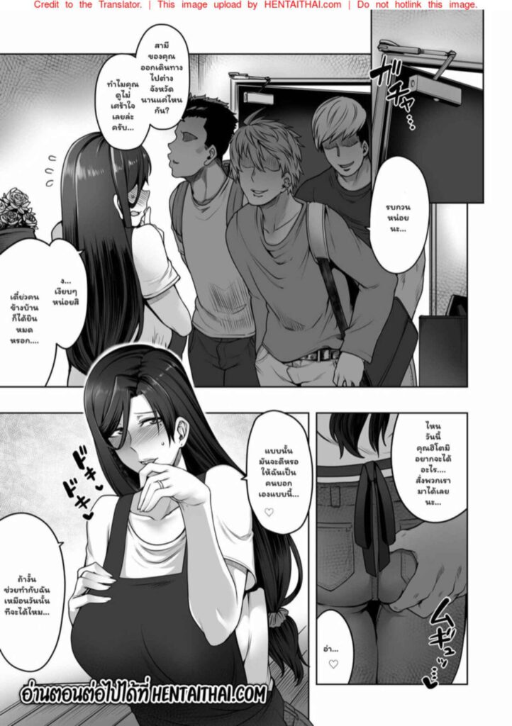 โดจิน ทริปเที่ยวสุดเสียว 1 024212 - [Torano Ori (Toritora)] Hitomi-san no Futei Plus (32)