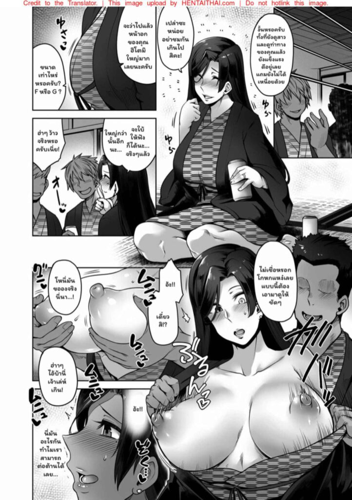 โดจิน ทริปเที่ยวสุดเสียว 1 024212 - [Torano Ori (Toritora)] Hitomi-san no Futei Plus (7)