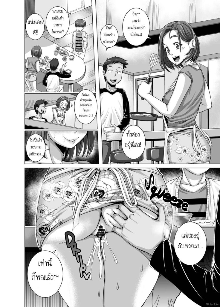 โดจิน นั่นแม่นายฉันขอนะ 011475 - [Juna Juna Juice] Jukujo Daisuki Naomi-san (27)