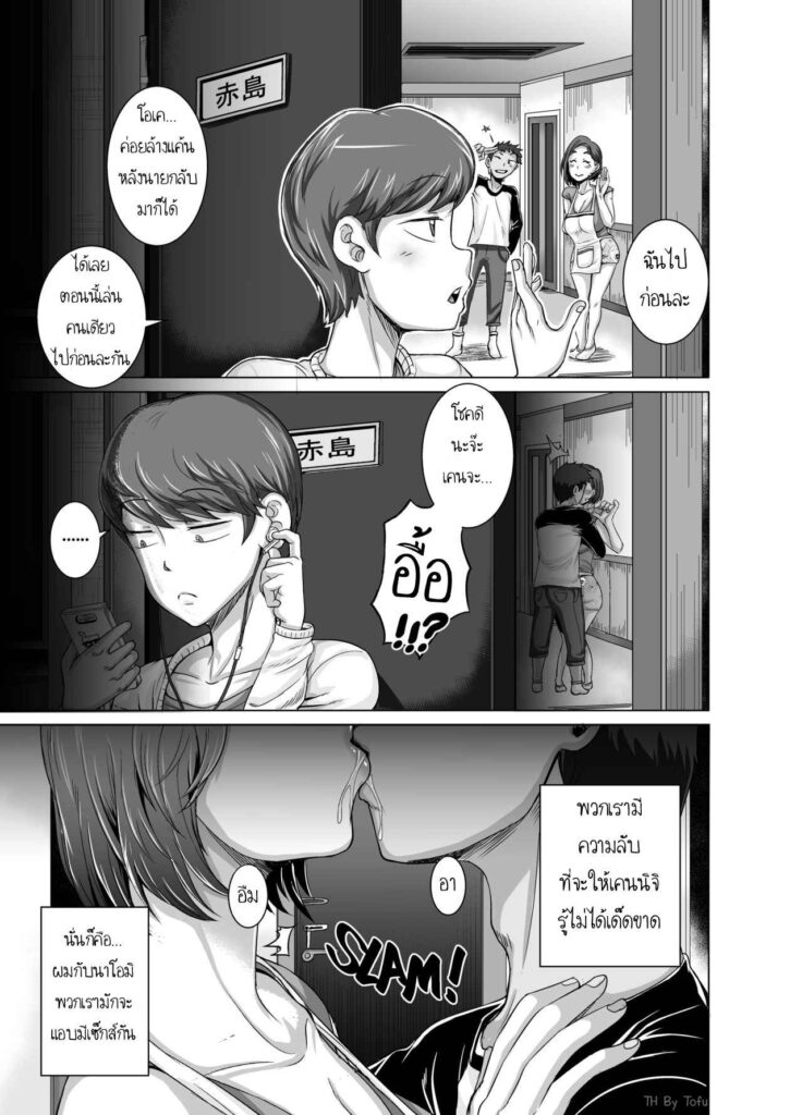 โดจิน นั่นแม่นายฉันขอนะ 011475 - [Juna Juna Juice] Jukujo Daisuki Naomi-san (4)