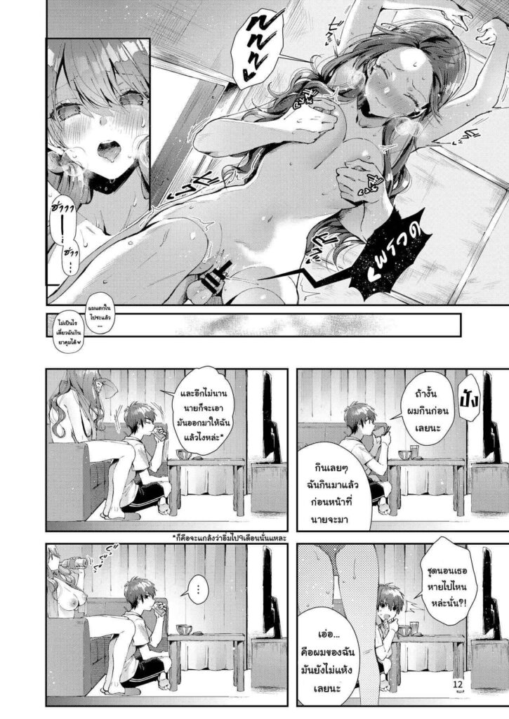 โดจิน นานๆเจอกันขอซอยละกัน 022470 - [Umi no Sachi (Suihei Sen)] Itsumo Konna Kanji - Always Like This (14)