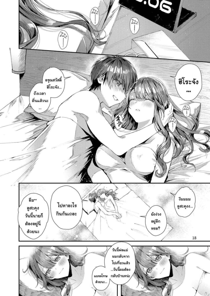 โดจิน นานๆเจอกันขอซอยละกัน 022470 - [Umi no Sachi (Suihei Sen)] Itsumo Konna Kanji - Always Like This (20)