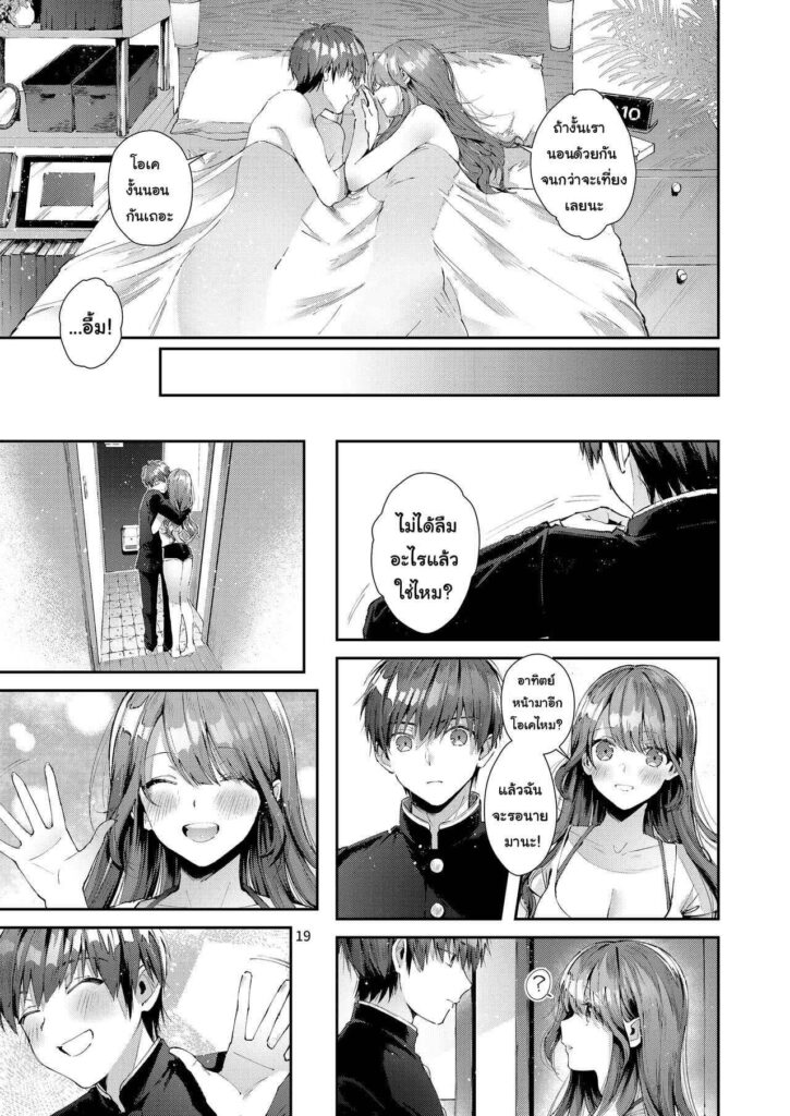 โดจิน นานๆเจอกันขอซอยละกัน 022470 - [Umi no Sachi (Suihei Sen)] Itsumo Konna Kanji - Always Like This (21)