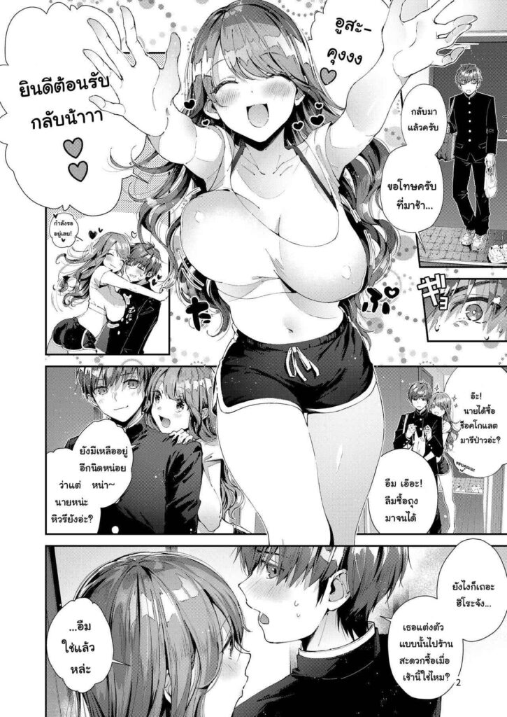 โดจิน นานๆเจอกันขอซอยละกัน 022470 - [Umi no Sachi (Suihei Sen)] Itsumo Konna Kanji - Always Like This (4)