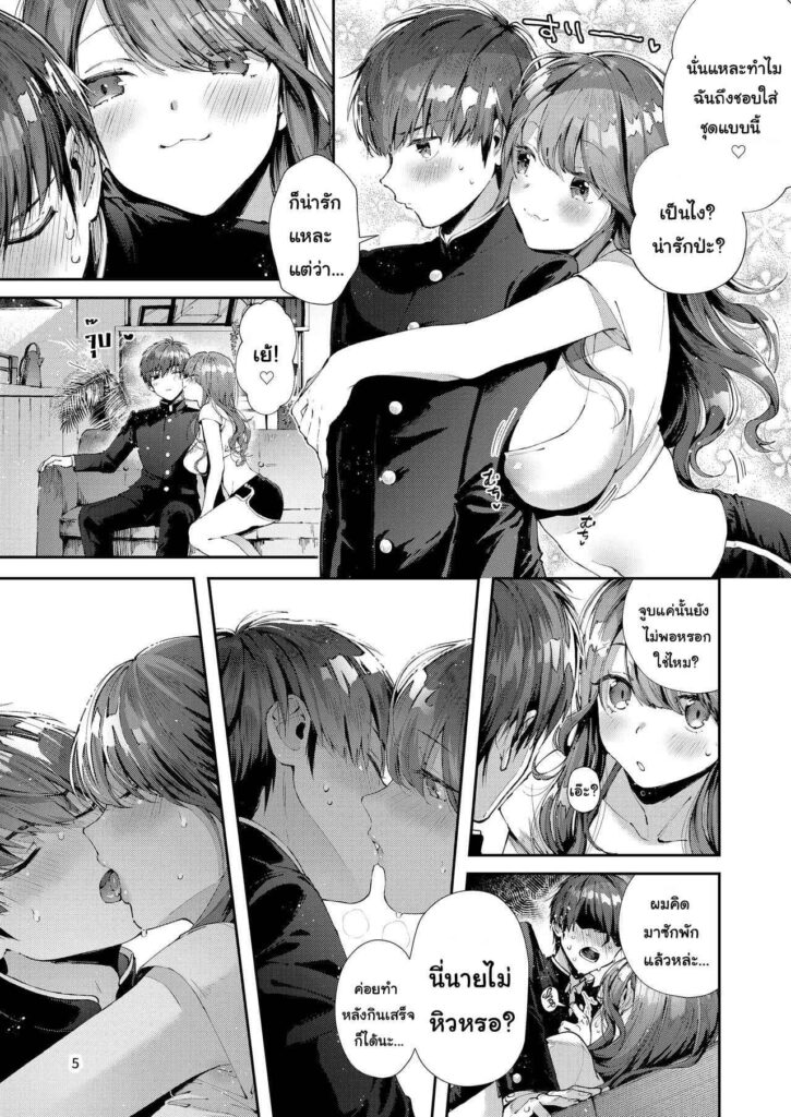 โดจิน นานๆเจอกันขอซอยละกัน 022470 - [Umi no Sachi (Suihei Sen)] Itsumo Konna Kanji - Always Like This (7)