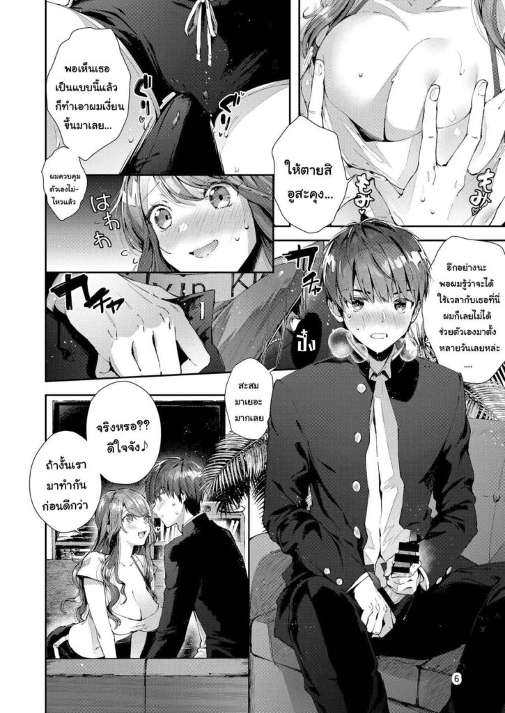 โดจิน นานๆเจอกันขอซอยละกัน 022470 - [Umi no Sachi (Suihei Sen)] Itsumo Konna Kanji - Always Like This (8)