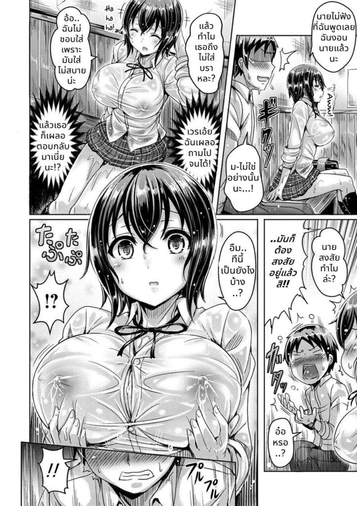 โดจิน นี่มันเหนือที่คาดไว้ 006674 - [Okomoto Yuuta] Girlfriend Beyond Expectations (10)