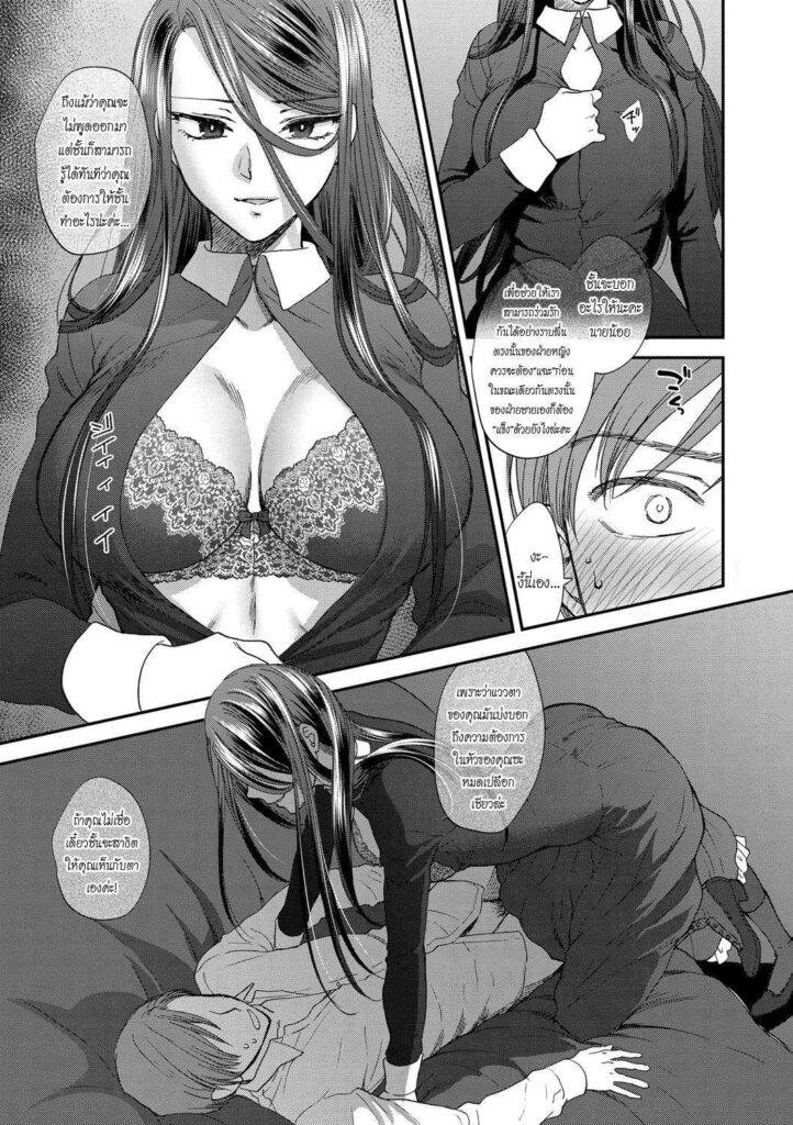 โดจิน บทเรียนคุณผู้ชาย 004368 - [Syoukaki] Kyoudou Well Maid (11)