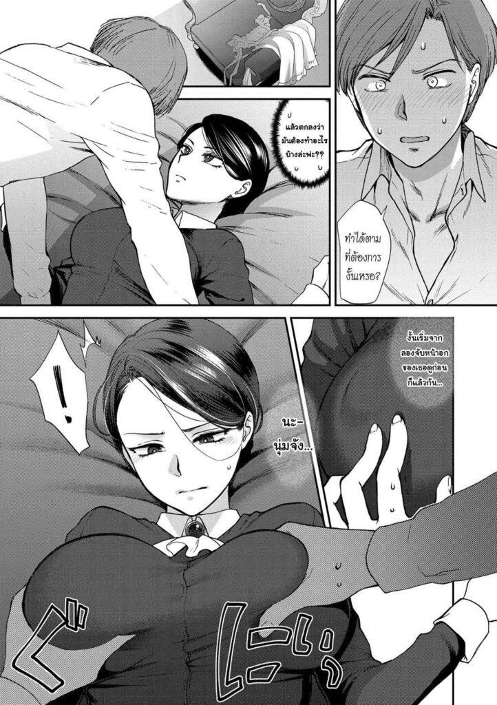 โดจิน บทเรียนคุณผู้ชาย 004368 - [Syoukaki] Kyoudou Well Maid (7)