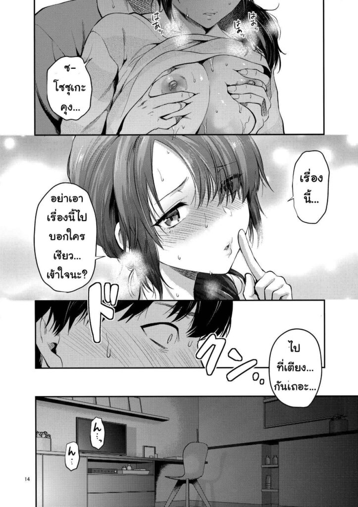 โดจิน บั้นท้ายของคุณขอผมสักวันนะ 012944 - (C95) [Lv.X+ (Yuzuki N Dash)] Akogare no Onee-san (13)