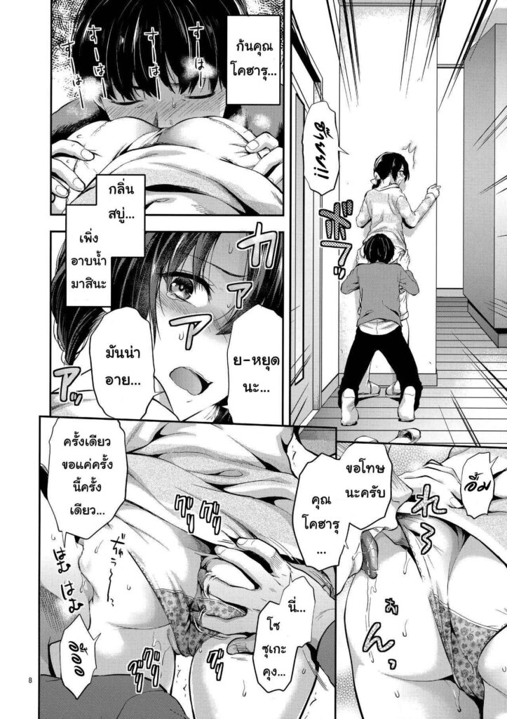 โดจิน บั้นท้ายของคุณขอผมสักวันนะ 012944 - (C95) [Lv.X+ (Yuzuki N Dash)] Akogare no Onee-san (7)