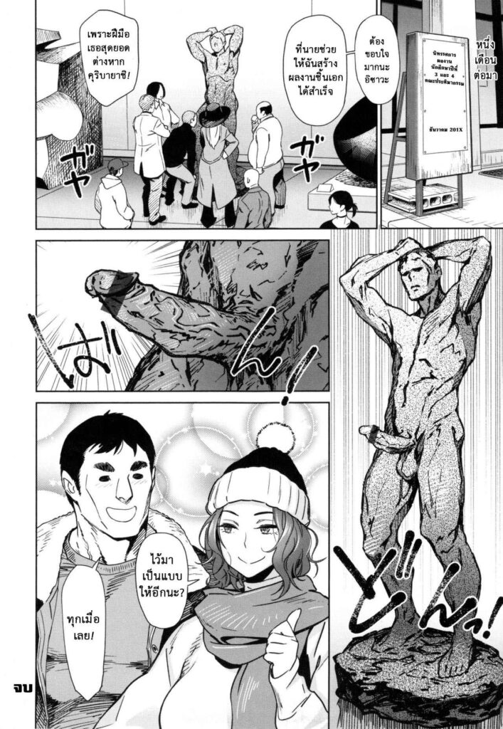 โดจิน ผลงานชิ้นเอก 002059 - [Bobobo] Sexy Pose Please (FRESH FLESH) (20)