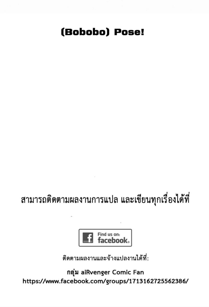 โดจิน ผลงานชิ้นเอก 002059 - [Bobobo] Sexy Pose Please (FRESH FLESH) (21)